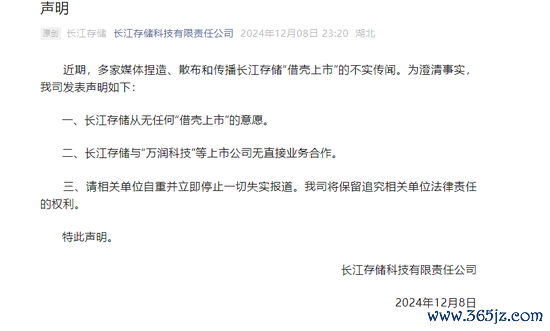 炒股配资利息 16亿现金入股占比0.99%！长江存储估值确认？